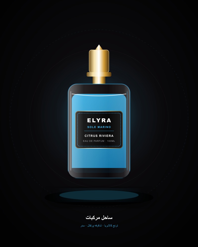 عطر الایرا