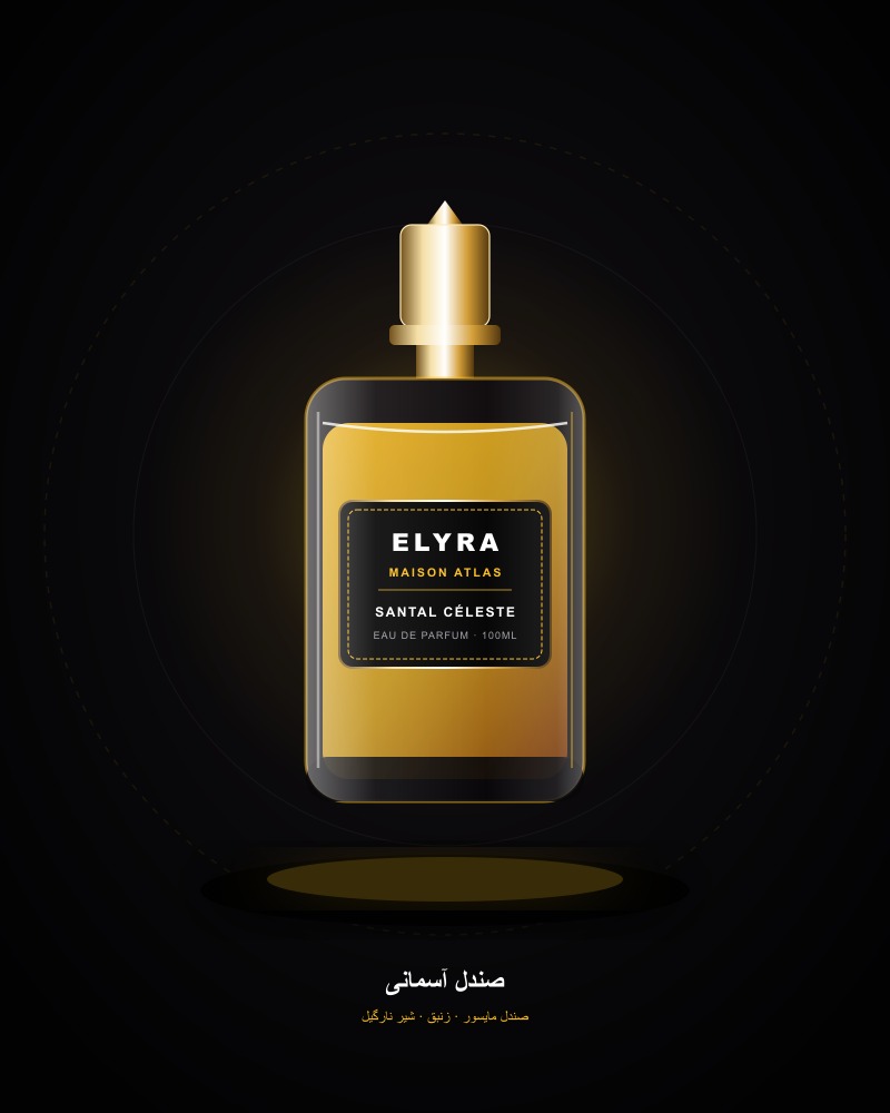یاسِ سپیده